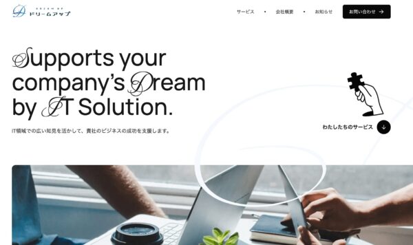 合同会社ドリームアップ