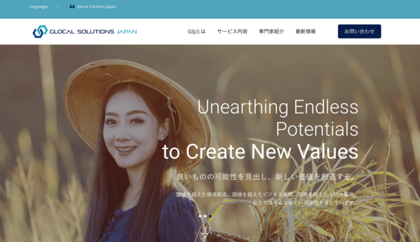 Glocal Solutions Japan株式会社