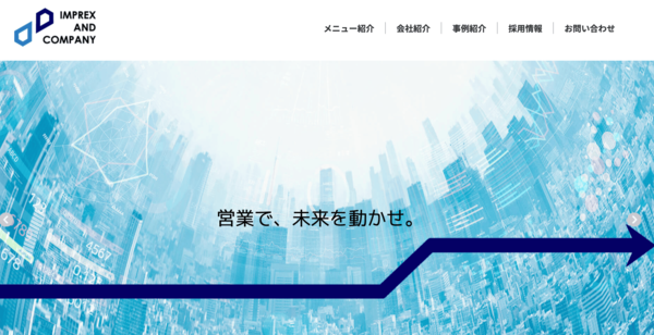 インプレックス アンド カンパニー株式会社