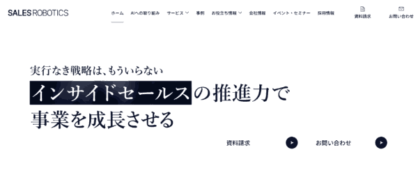 SALES ROBOTICS株式会社