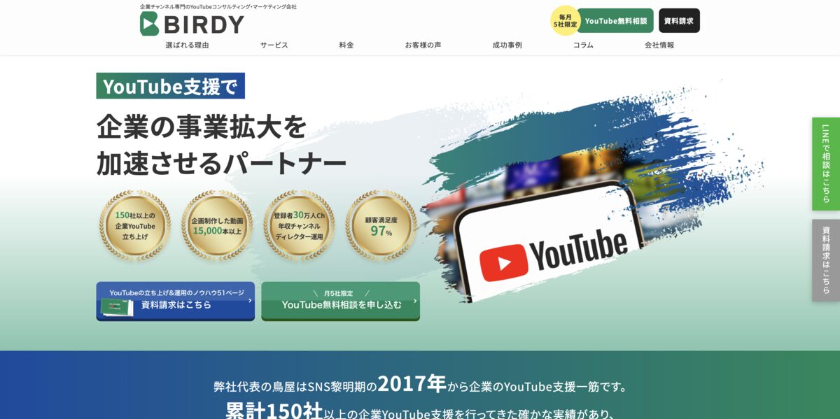 BIRDY_top