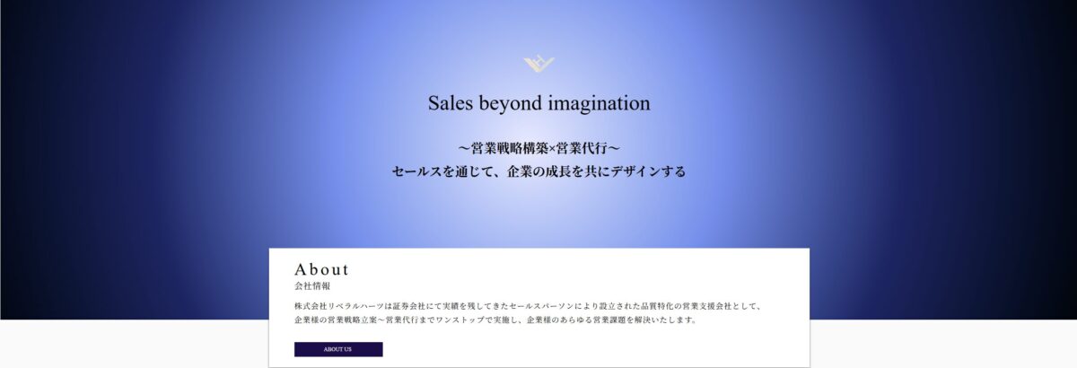 株式会社リベラルハーツ
