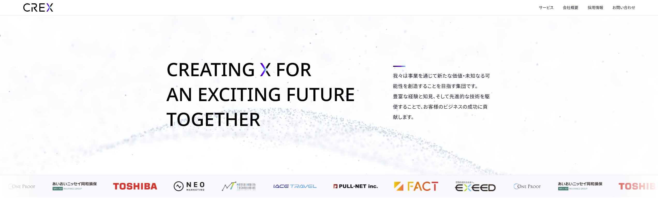 CREX株式会社