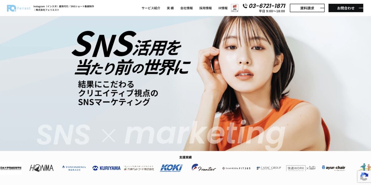 株式会社フェリエスト