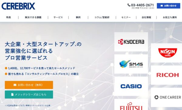 株式会社セレブリックス
