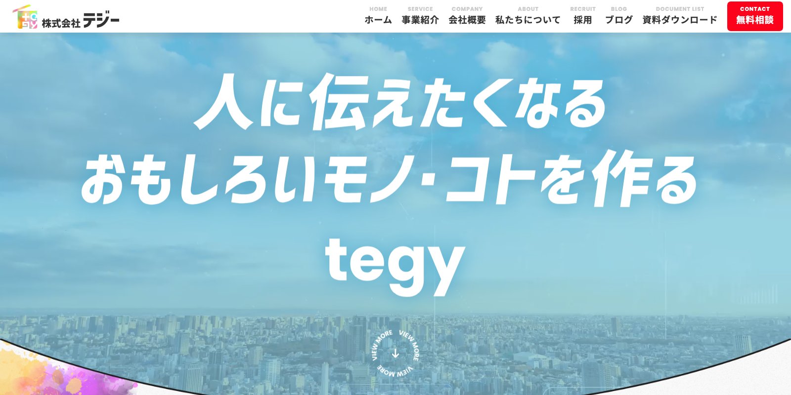 株式会社tegy