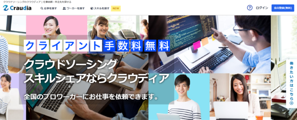 クラウディア
