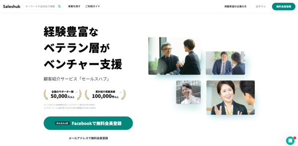 Saleshub