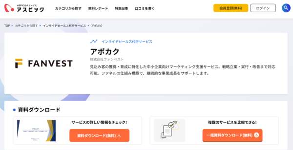 アポカク