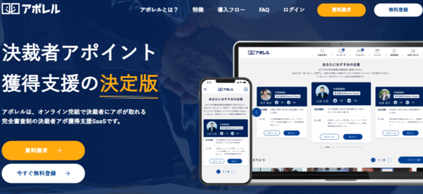 アポレル