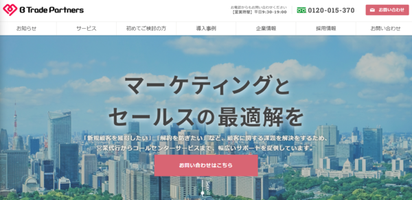 ビートレード・パートナーズ株式会社
