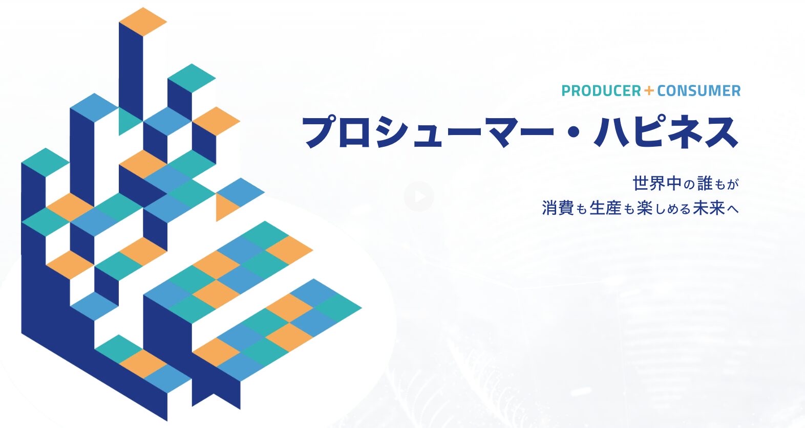 インタビューの様子