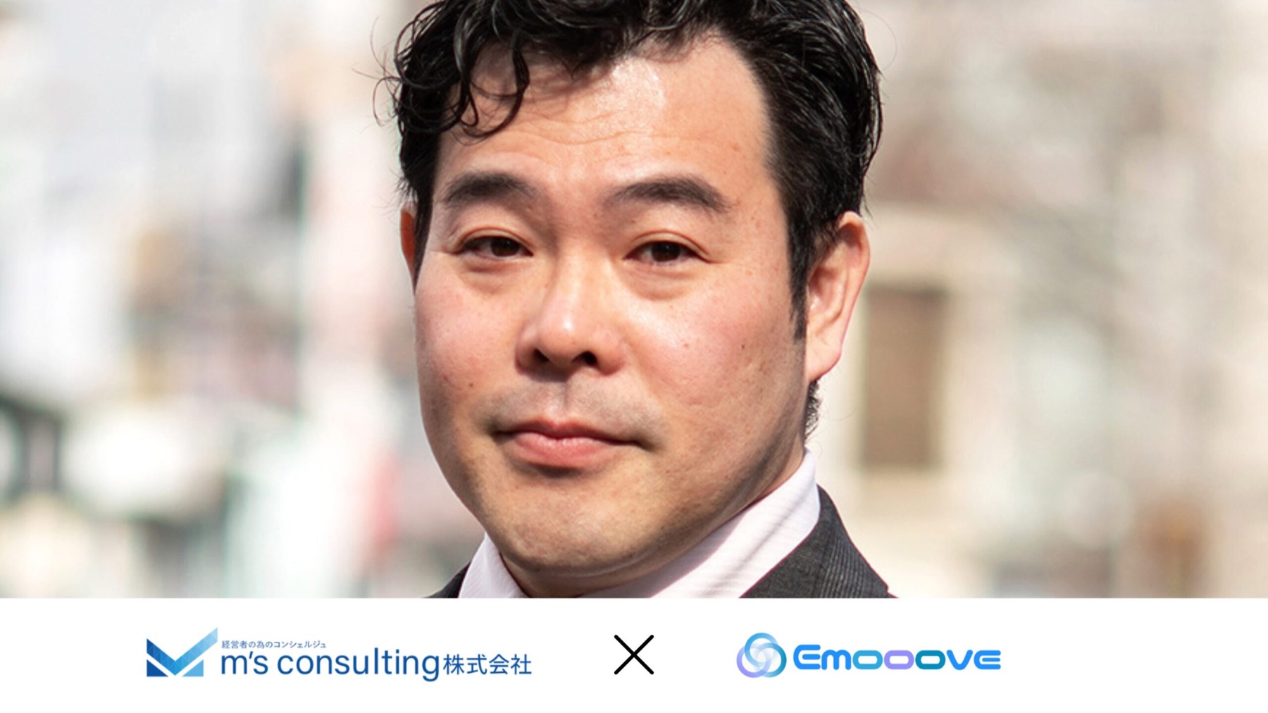 m's consulting株式会社
