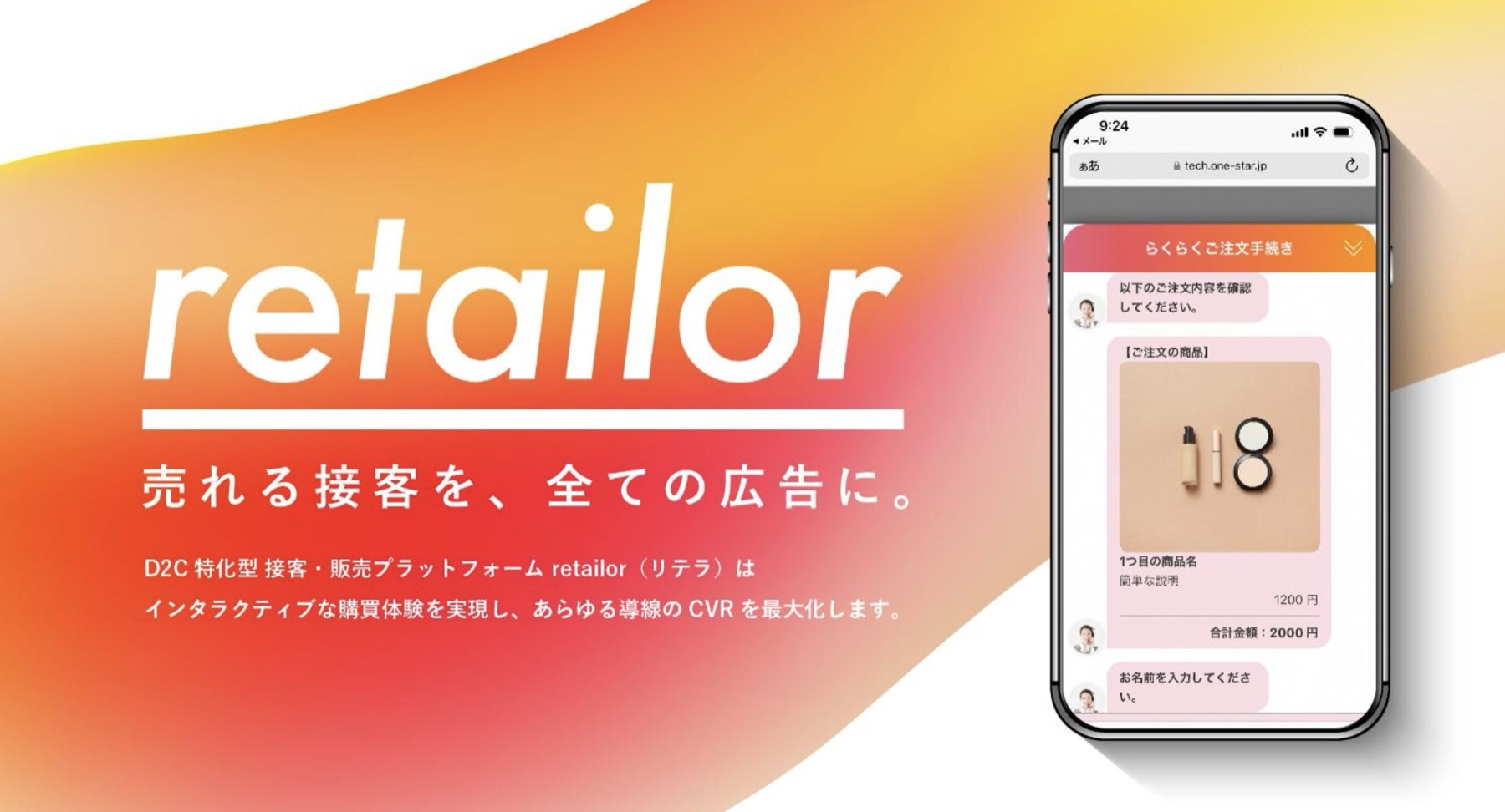インタビューの様子