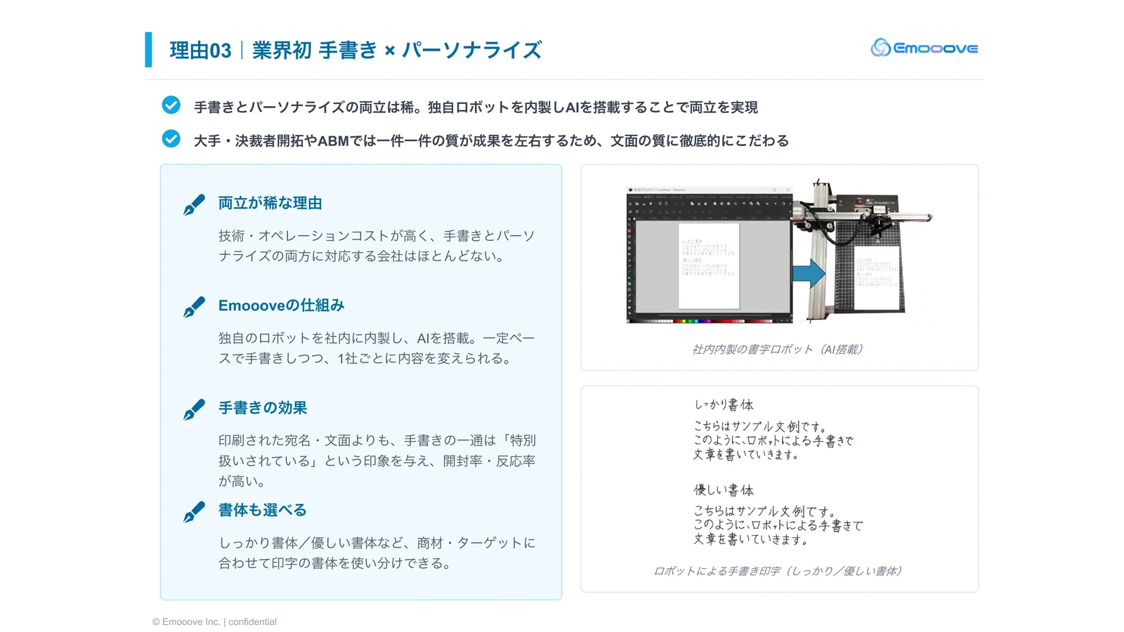 CxOレター（手紙営業） ご支援事例集 資料プレビュー3