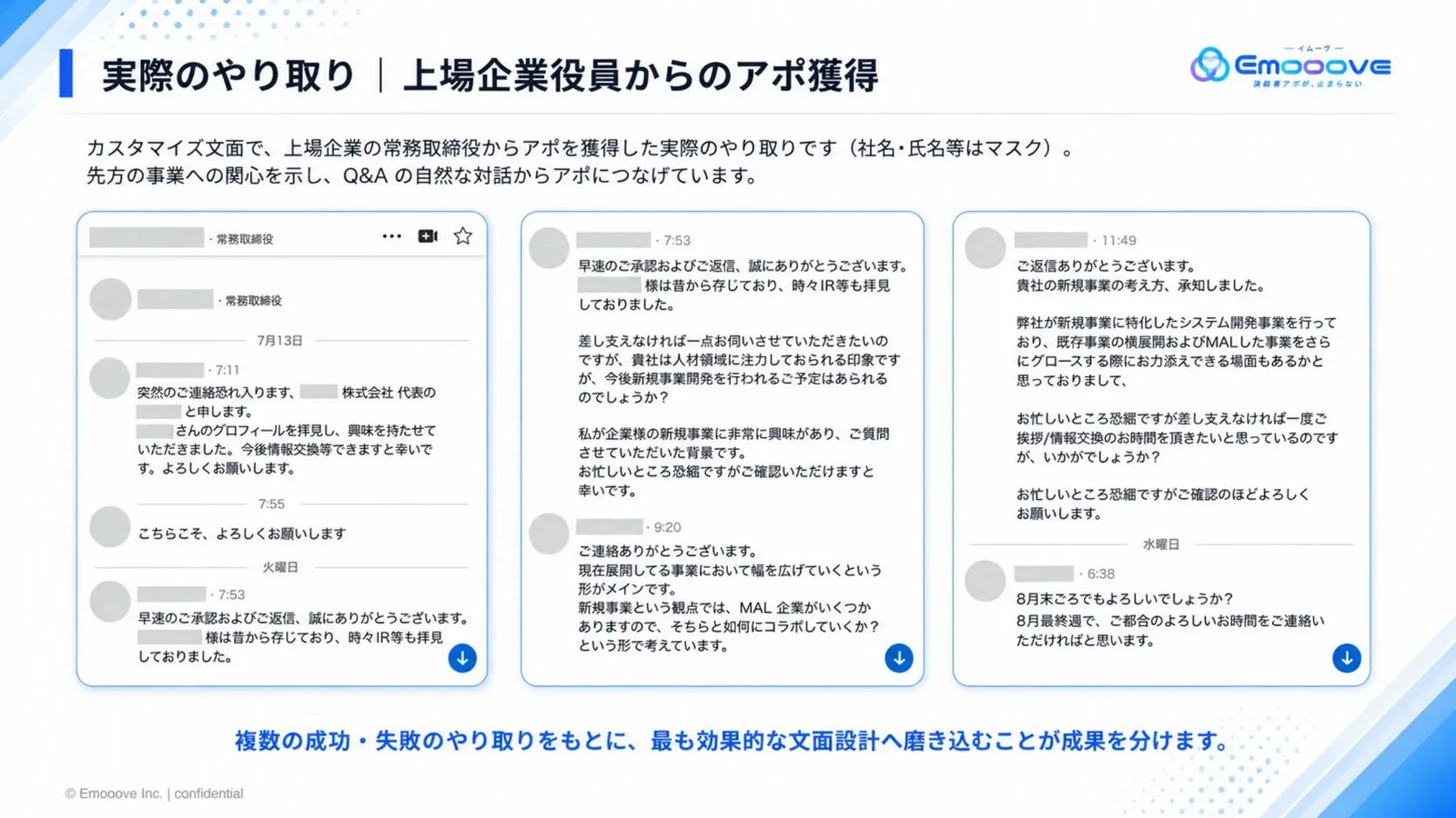 スタートアップCxOを開拓する方法 資料プレビュー3