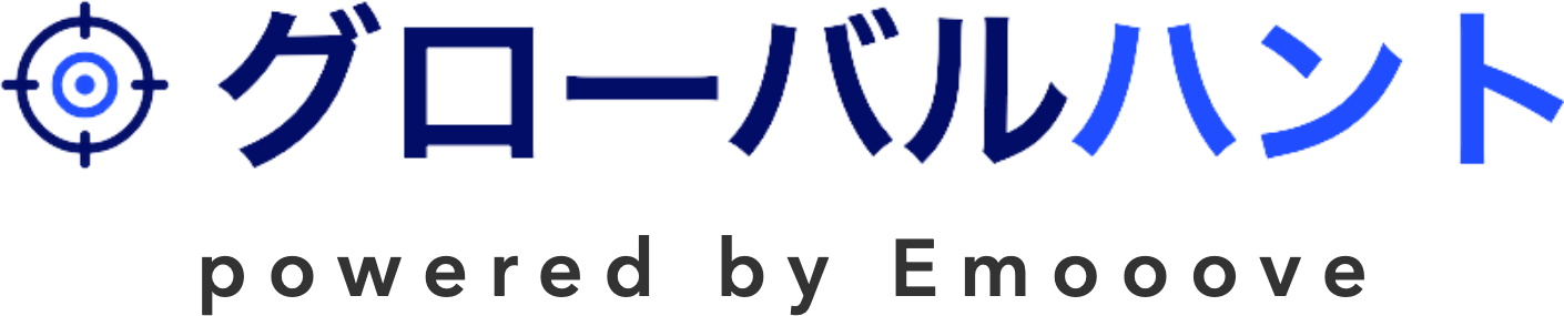 グローバルハント powered by Emooove