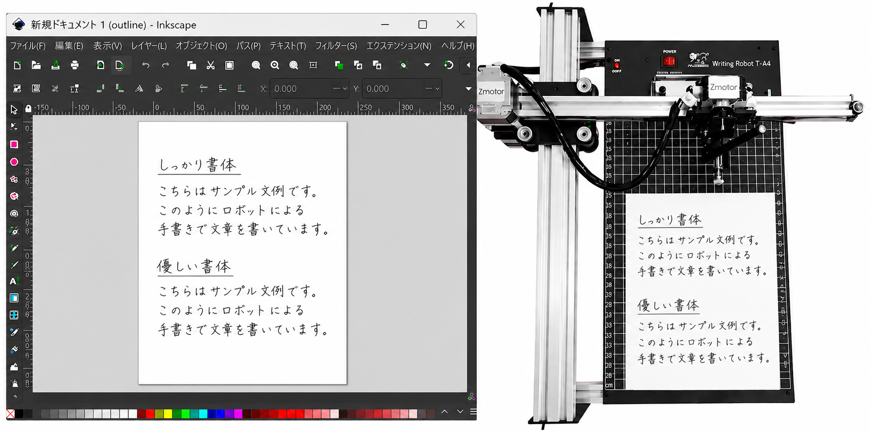 実際に手紙を執筆する独自の手書きロボット