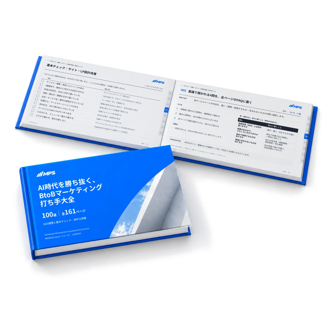 AI時代を勝ち抜く、BtoBマーケティング打ち手大全（PDF）の表紙