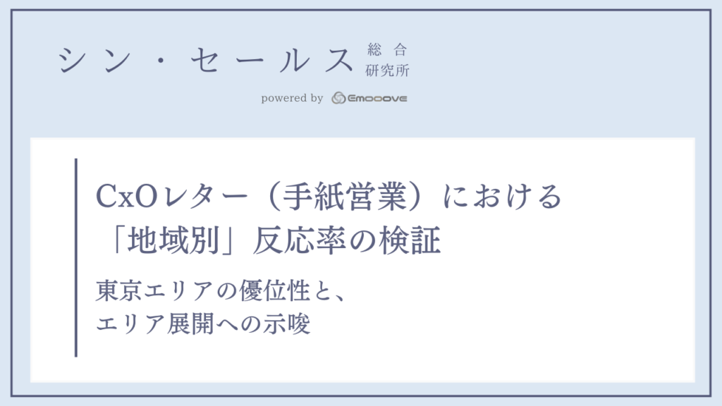 株式会社Emooove（イムーヴ）