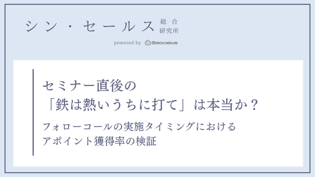 株式会社Emooove（イムーヴ）