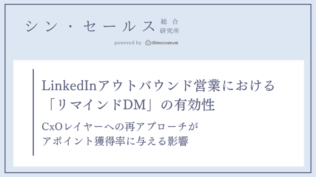 株式会社Emooove（イムーヴ）