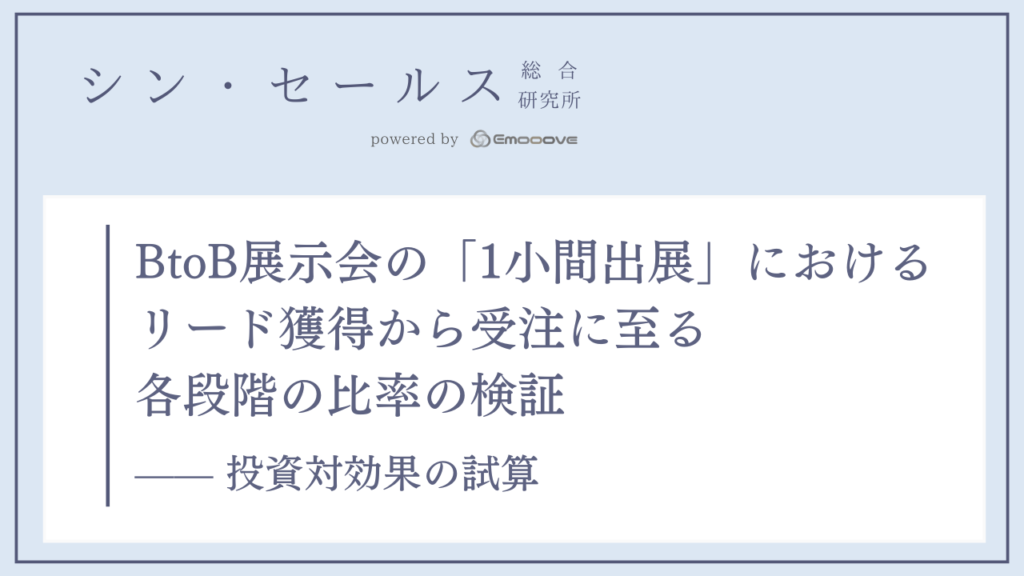 株式会社Emooove（イムーヴ）