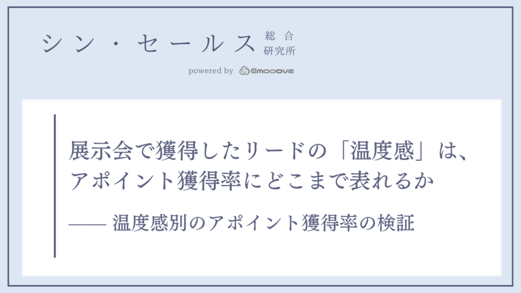 株式会社Emooove（イムーヴ）
