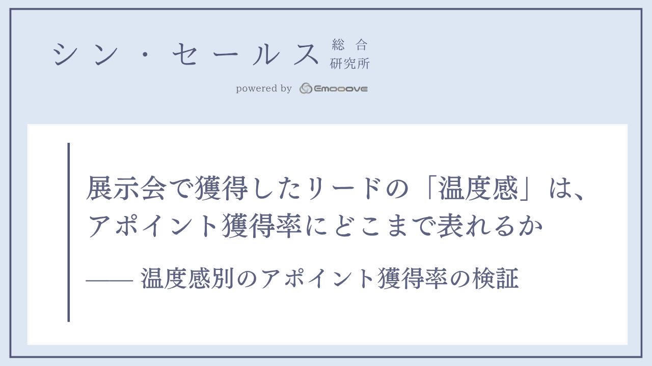 株式会社Emooove（イムーヴ）