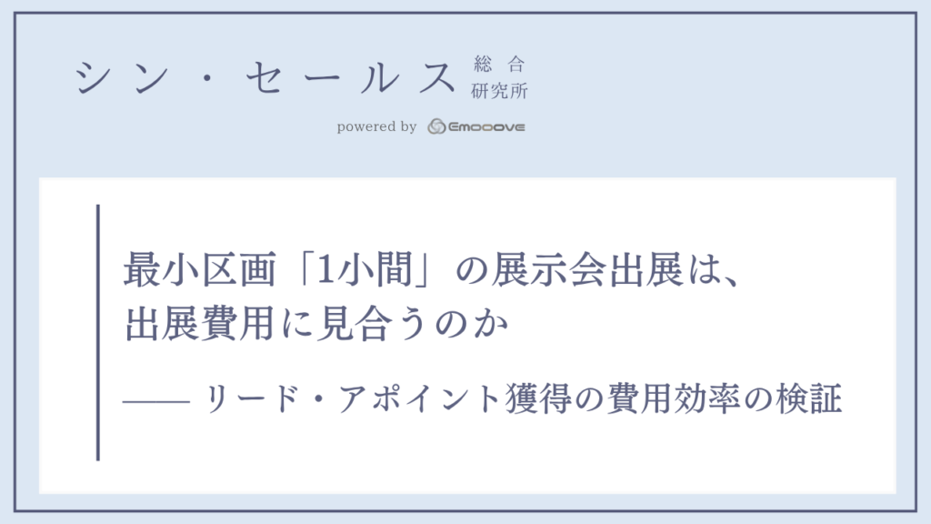 株式会社Emooove（イムーヴ）