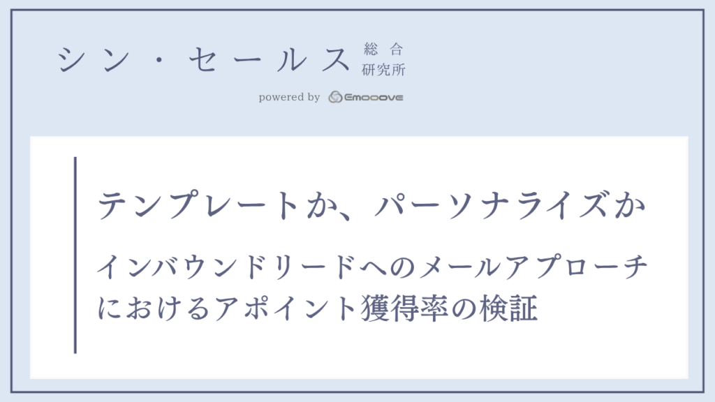 株式会社Emooove（イムーヴ）