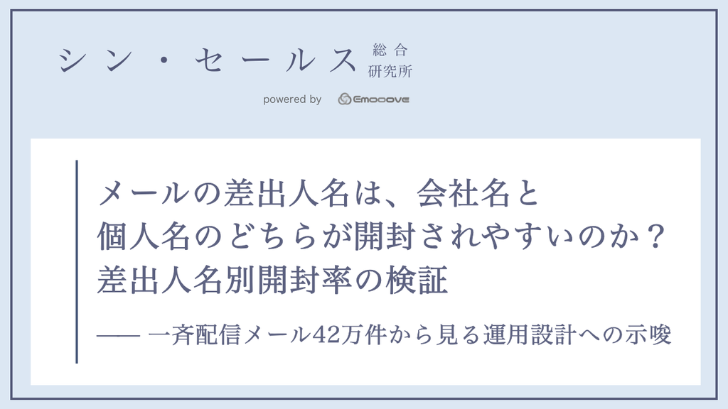 株式会社Emooove（イムーヴ）