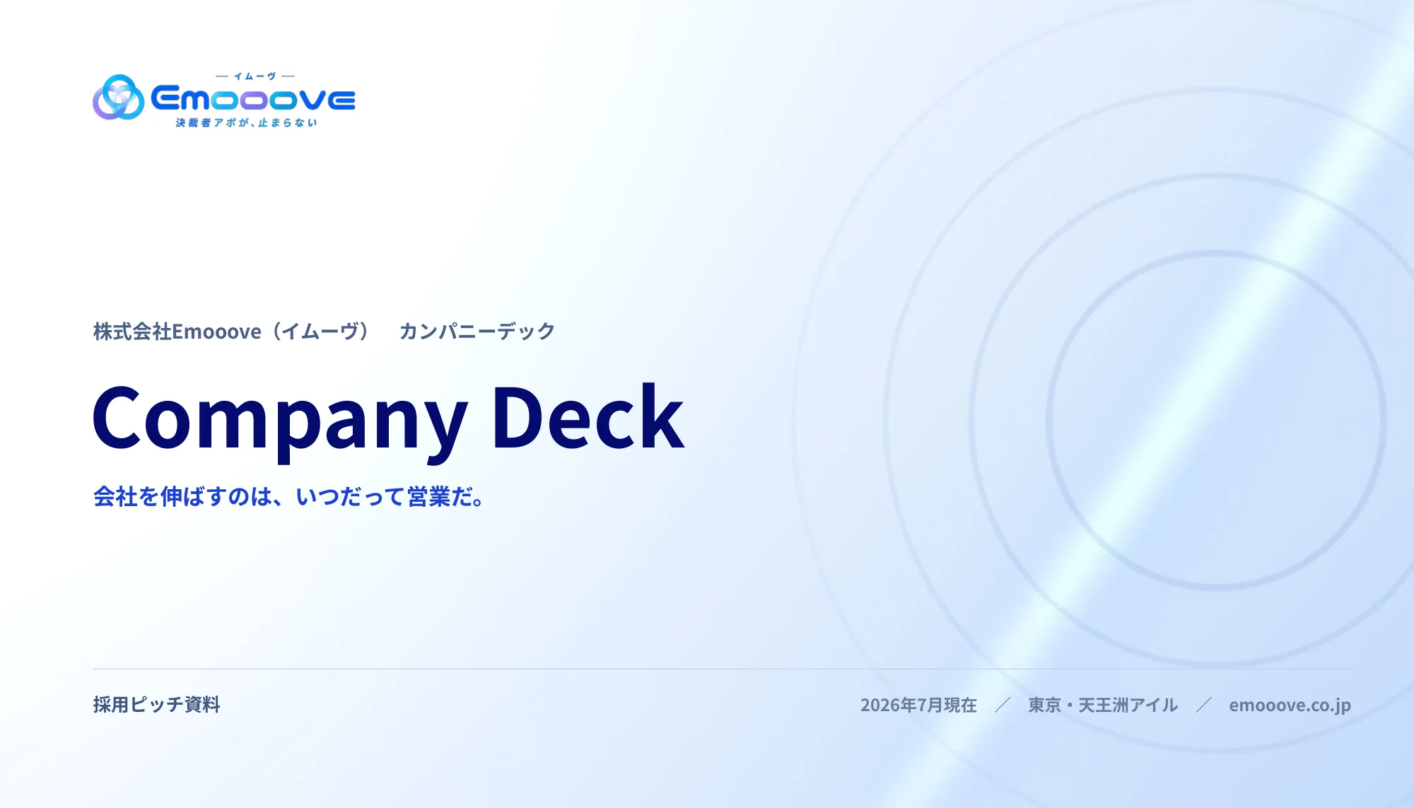 1ページ目　表紙