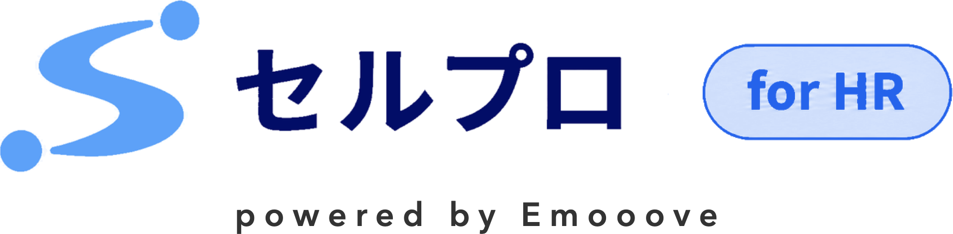 セルプロ for HR powered by Emooove