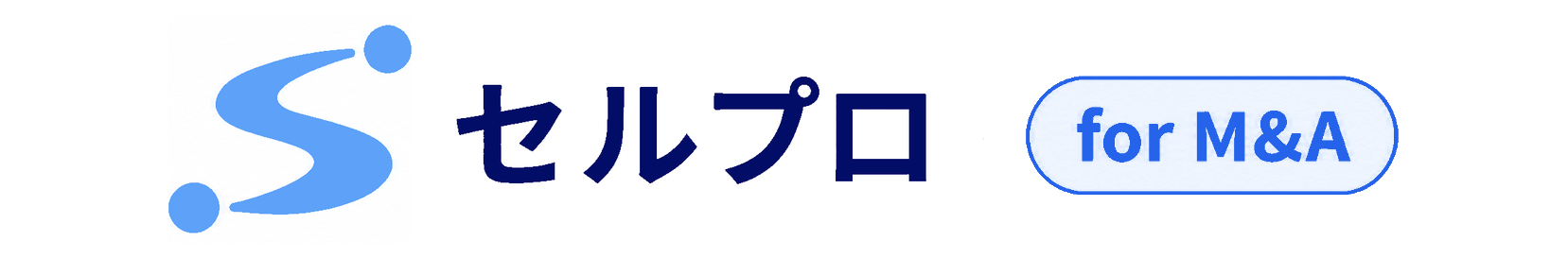 セルプロ for M&A