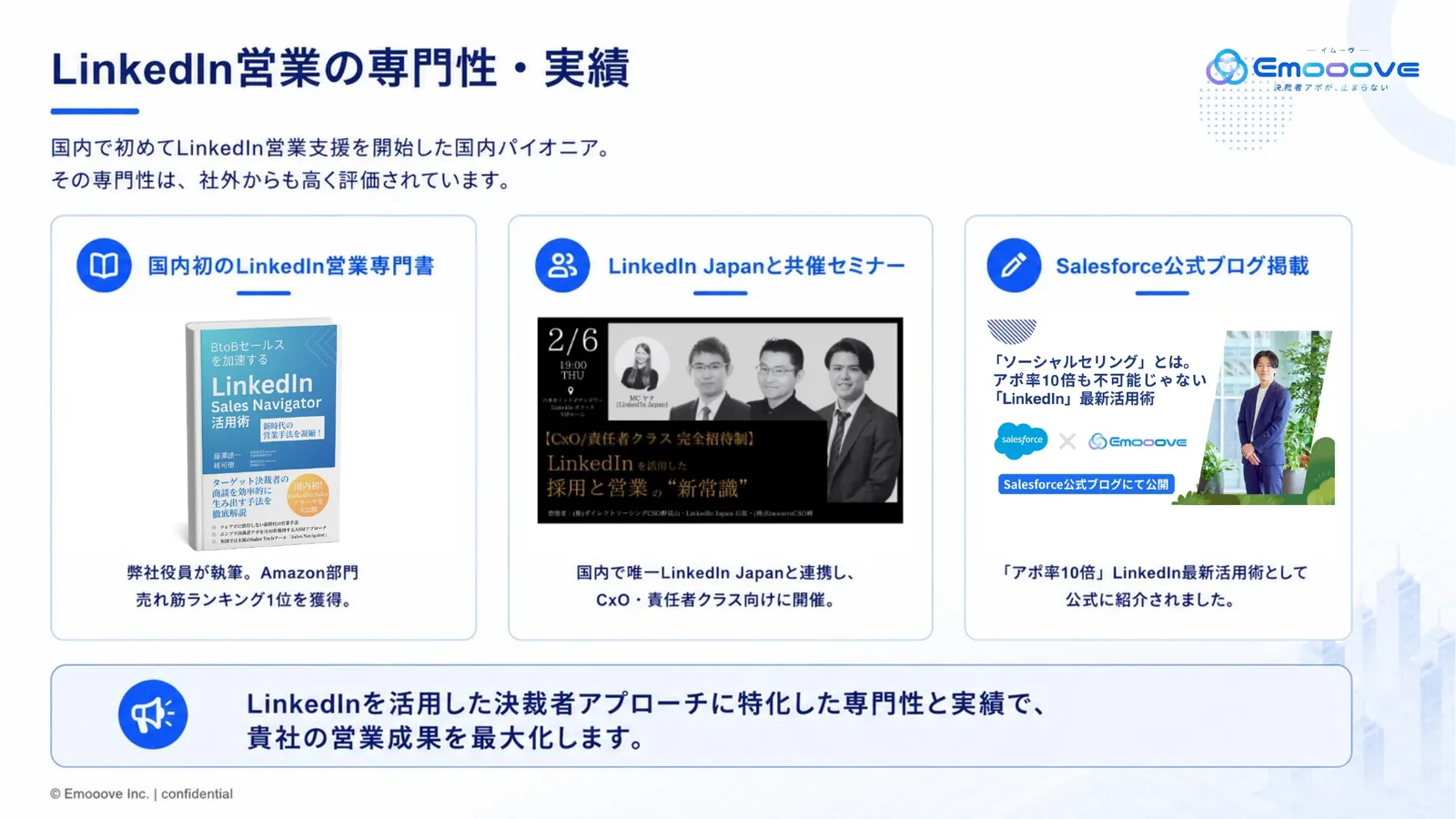 セルプロ for M&A サービス紹介資料 資料プレビュー3