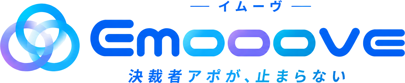 株式会社Emooove(イムーヴ)