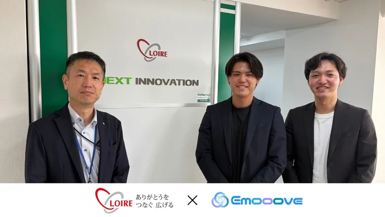 株式会社ロワール × Emooove