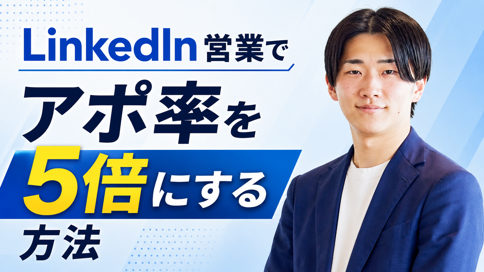 SaaS業界の新規開拓ノウハウ