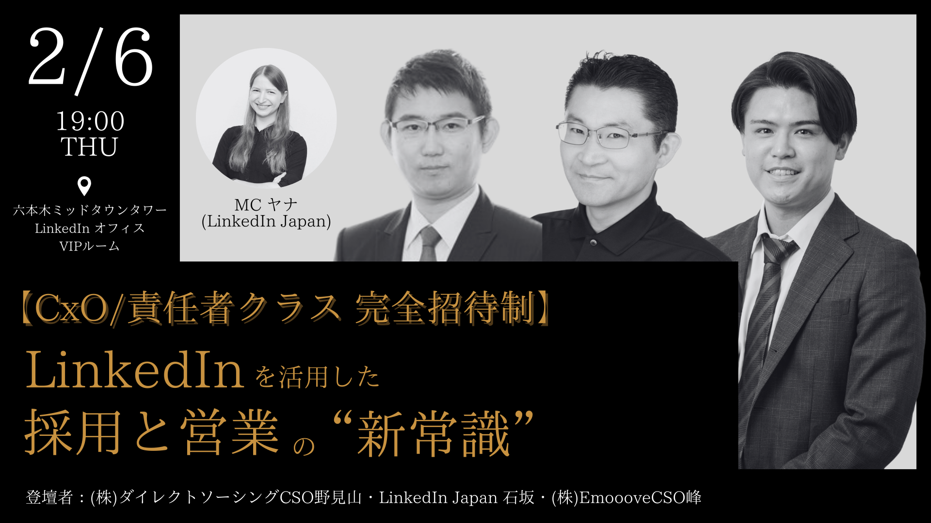 226セミナー資料