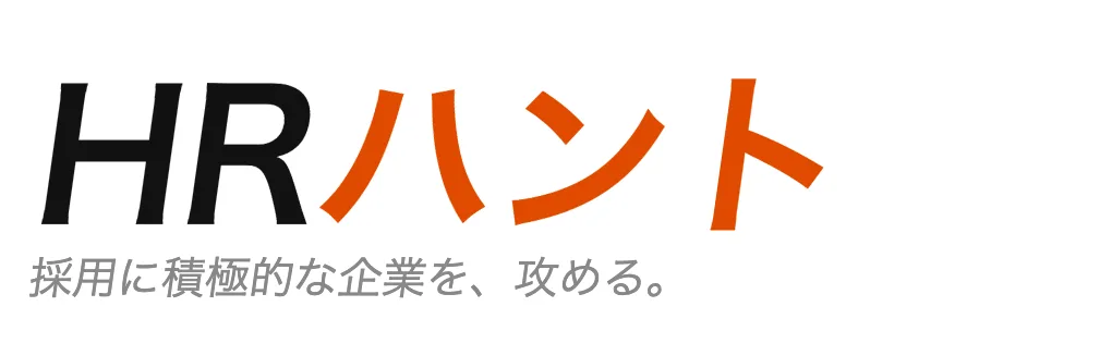 HRハント