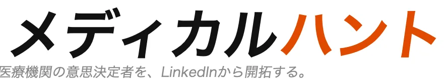 メディカルハント