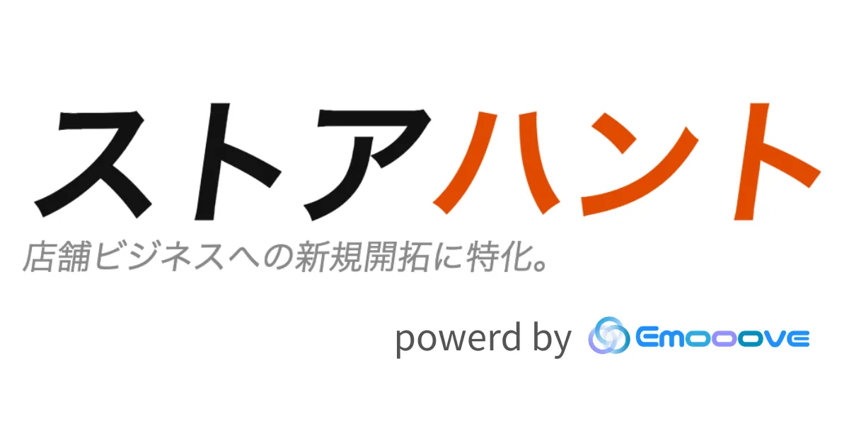 ストアハント｜店舗ビジネスへの新規開拓に特化。