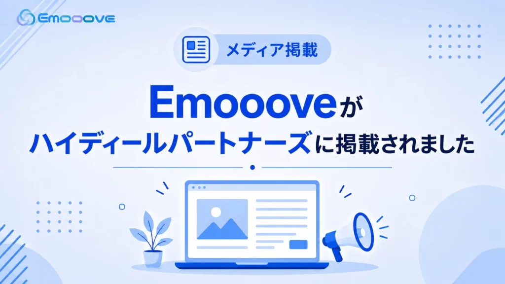 ハイディールパートナーズ_news